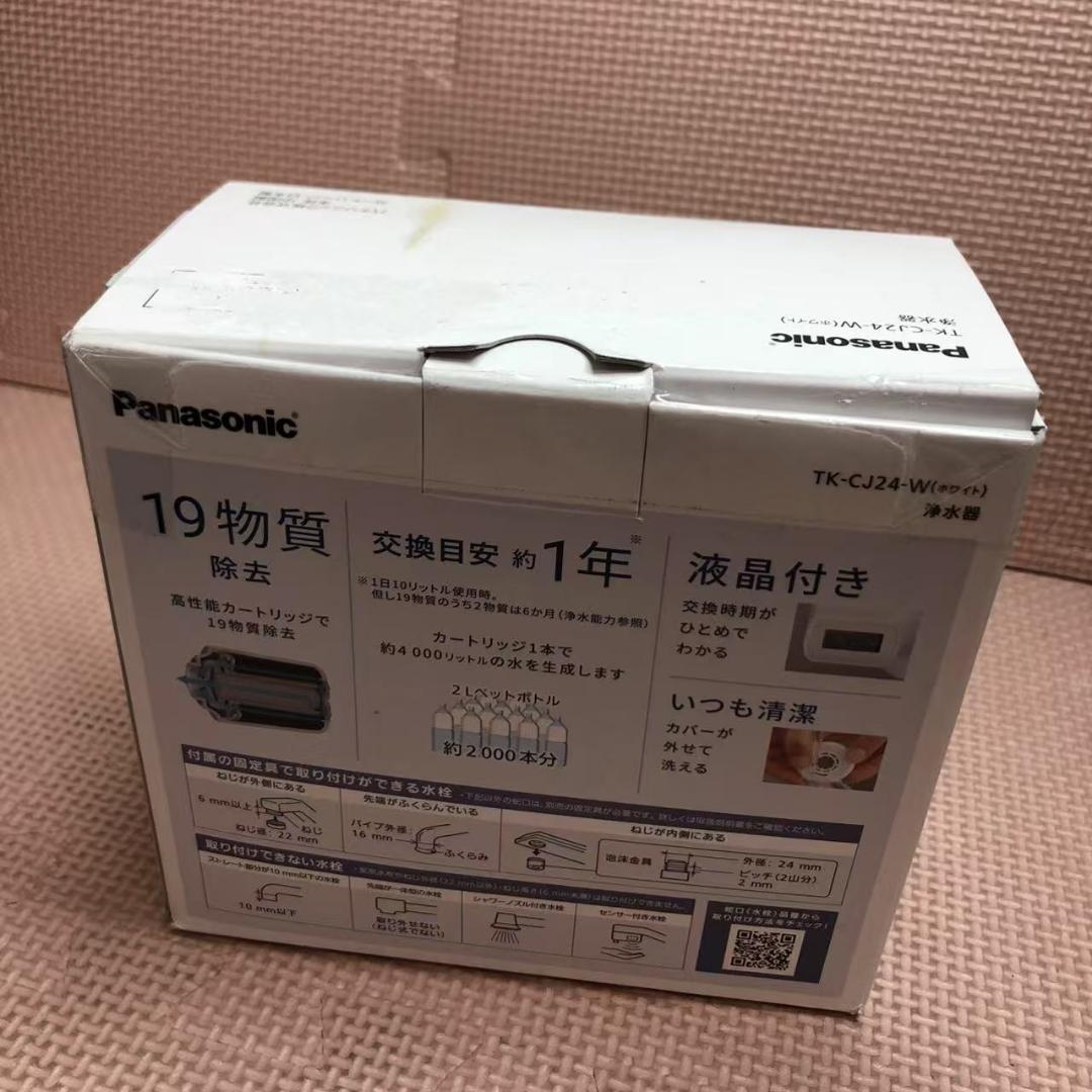 パナソニック 蛇口直結型浄水器 TK-CJ24-W