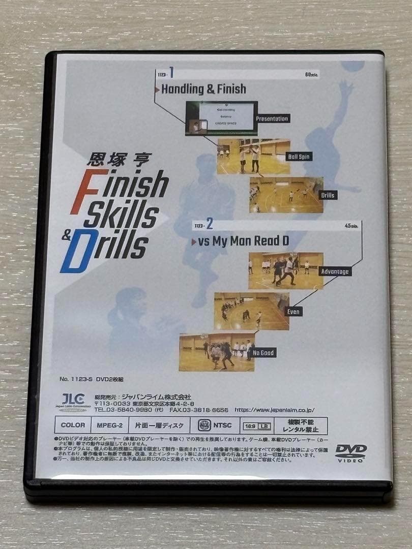 【バスケ指導DVD】恩塚享 フィニッシュスキル&ドリル DVD2枚