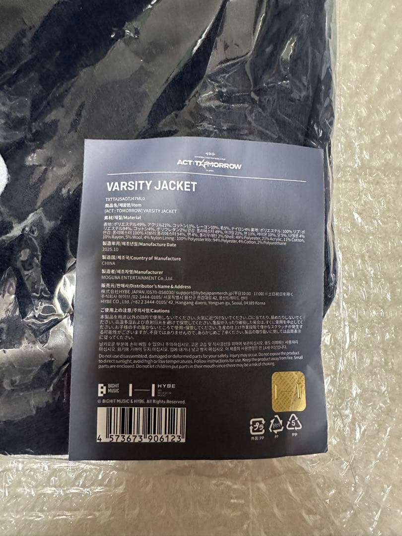 TXT バーシティジャケット