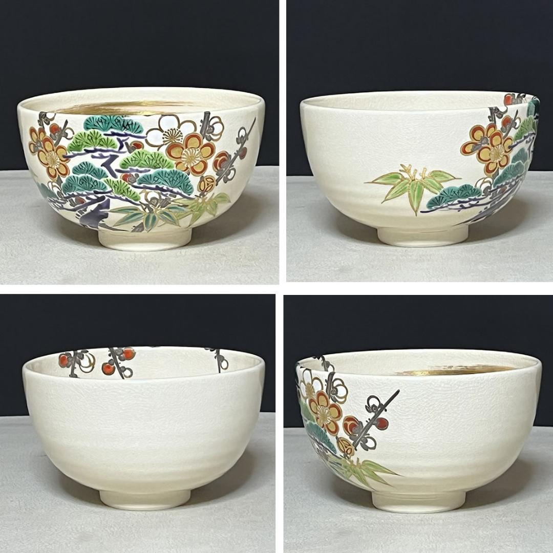 真葛香斎 松竹梅 茶碗 共箱 抹茶碗 茶道具 【k3700】
