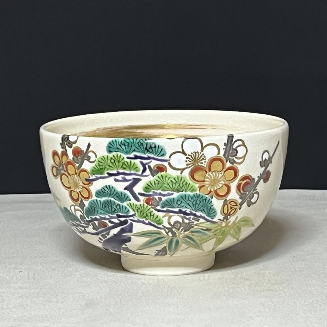 真葛香斎 松竹梅 茶碗 共箱 抹茶碗 茶道具 【k3700】