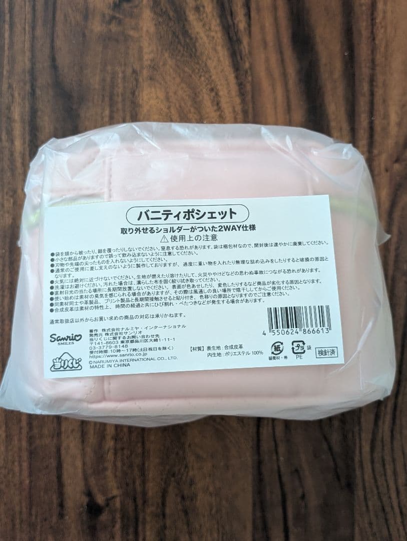 な*ま様 【即日発送】 メゾピアノ 一番くじ 5点 バニティポシェット ピンク