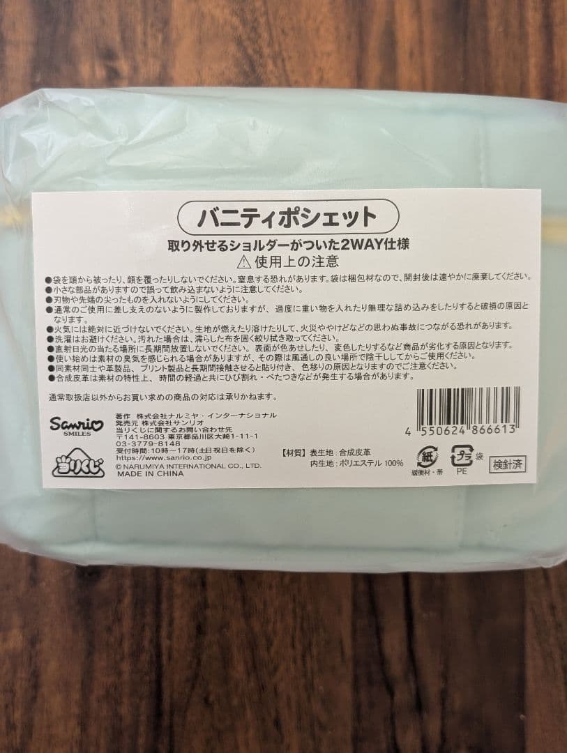 な*ま様 【即日発送】 メゾピアノ 一番くじ 5点 バニティポシェット ピンク