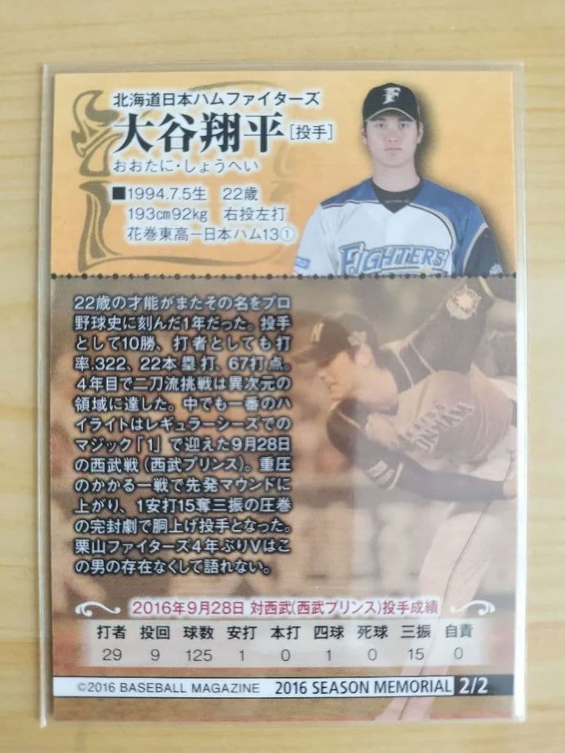 激レア大谷翔平 印刷サイン入りカード 含む3枚 背番号11