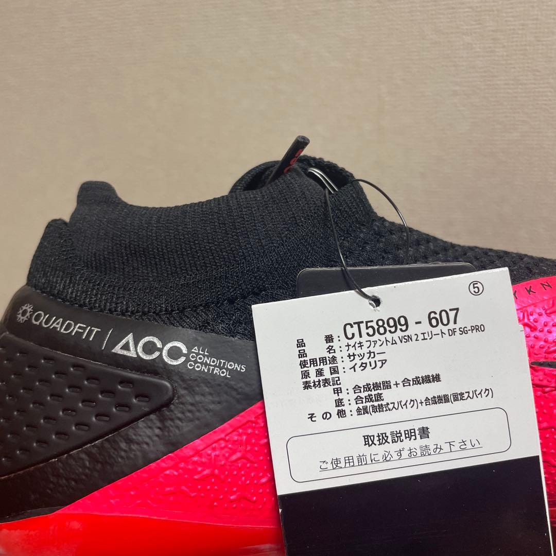 NIKE ファントムVSN2エリートDF SG-PRO