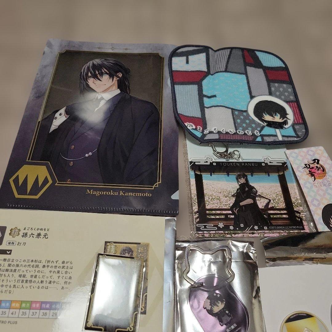刀剣乱舞　セット　わんぱく　大本丸博　孫六兼元　未使用