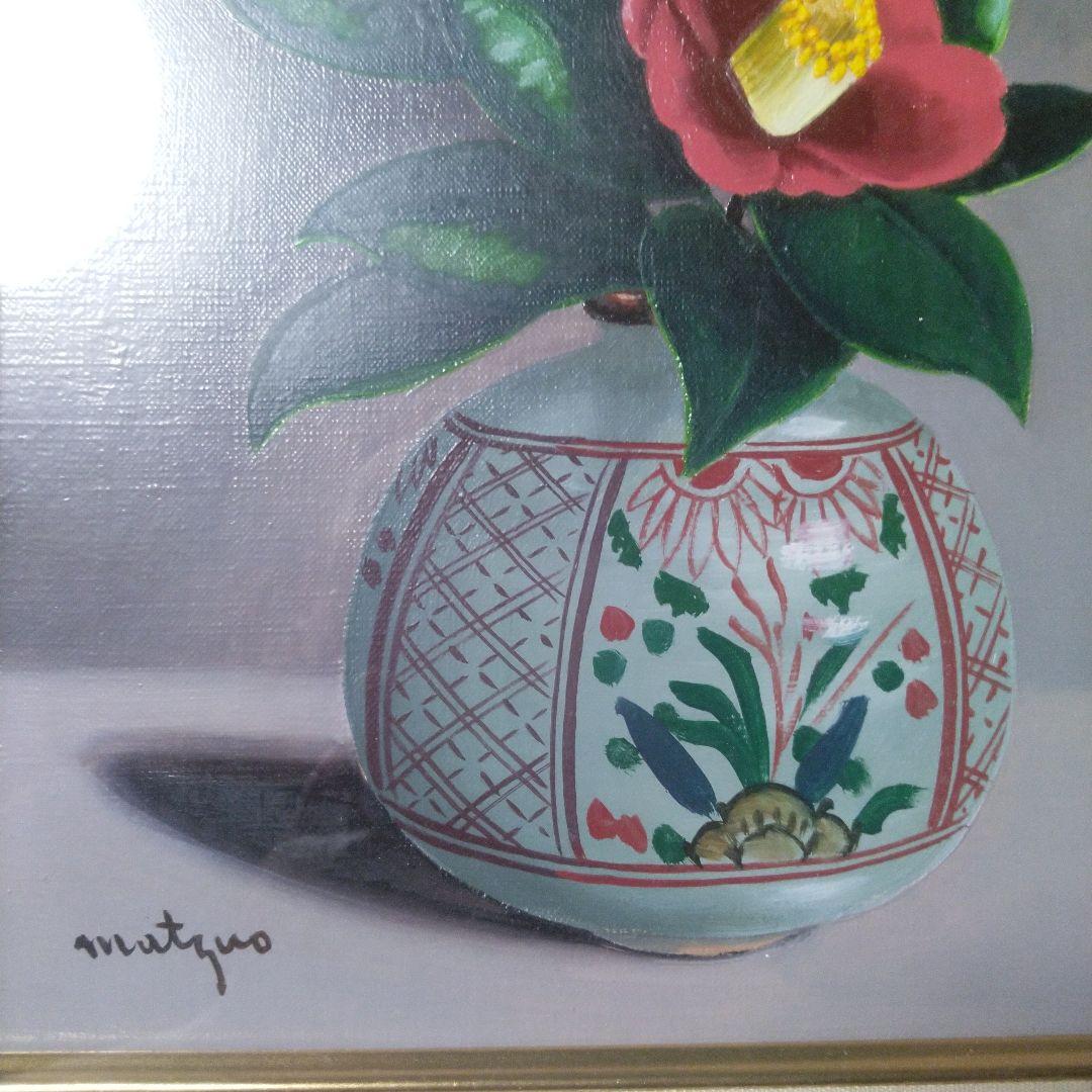 松尾武夫　椿の花と花瓶の油彩画　渋草焼き　3号
