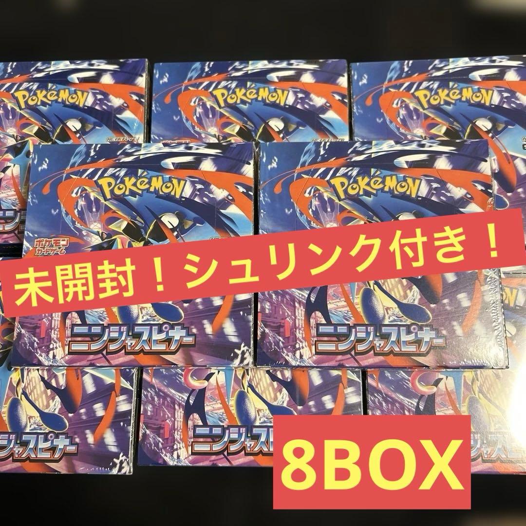 【未開封！シュリンク付き】ポケモンカード ニンジャスピナー 8BOX