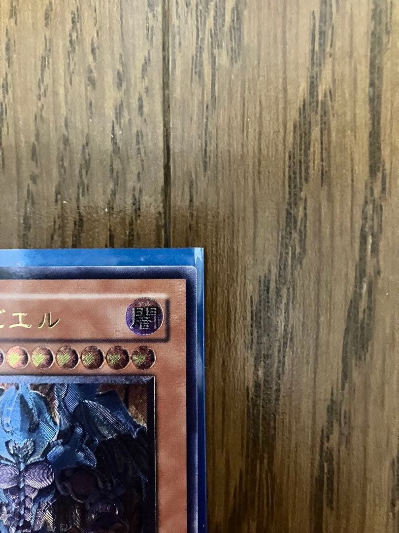 遊戯王　幻魔皇ラビエル　アルティメットレア　レリーフ