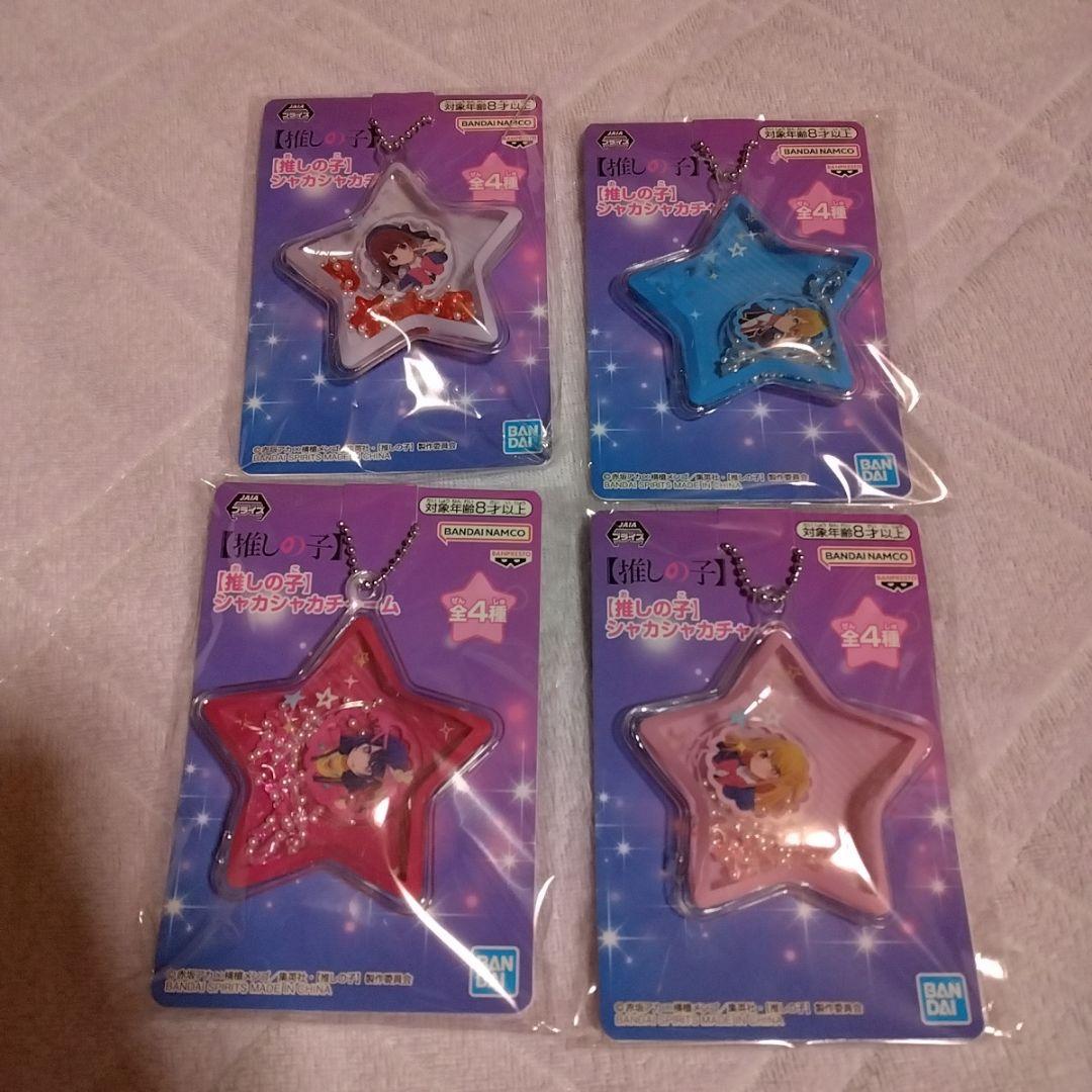 《お値下げ中》推しの子グッズおまとめセット