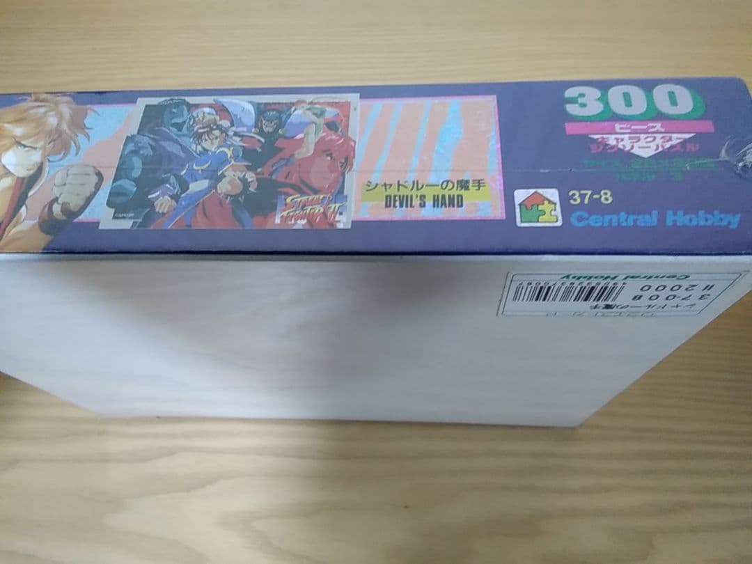 未開封　 ストリートファイター2 ジグソーパズル　劇場版　スト2