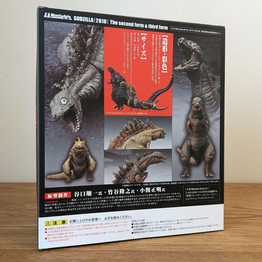 HAKONIWA　S.H.MonsterArts ゴジラ(2016) 第2