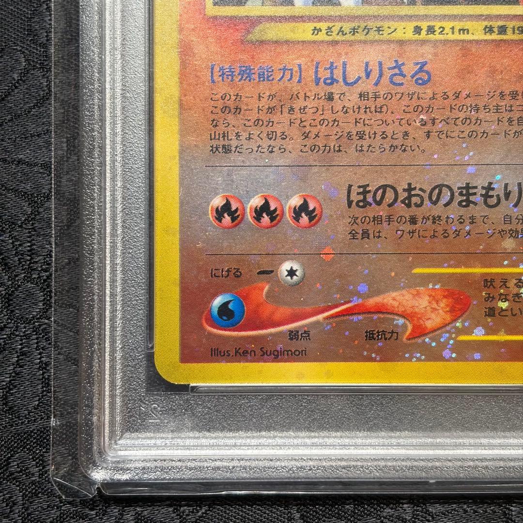【PSA8】エンテイ_プレミアムファイル2 PROMO 第2世代
