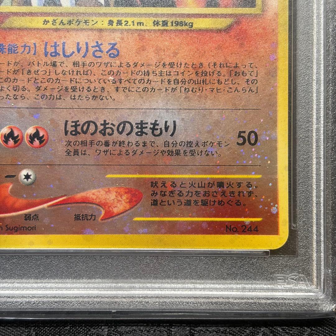 【PSA8】エンテイ_プレミアムファイル2 PROMO 第2世代