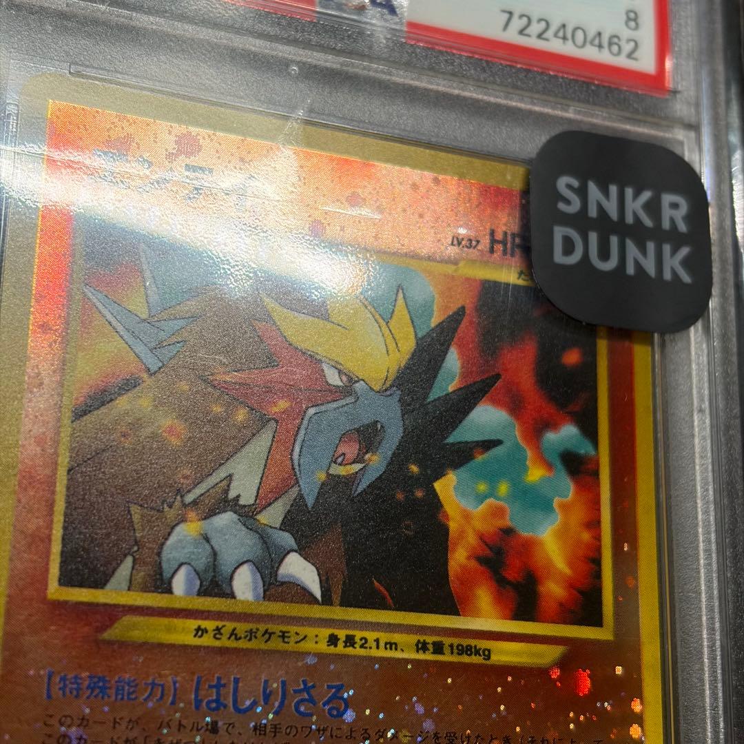 【PSA8】エンテイ_プレミアムファイル2 PROMO 第2世代