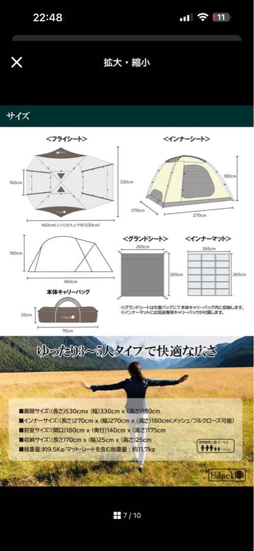 ユージャックドームテント