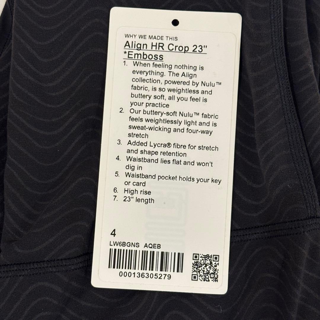Lululemon Align ハイライズ クロップド 23インチ　サイズ4