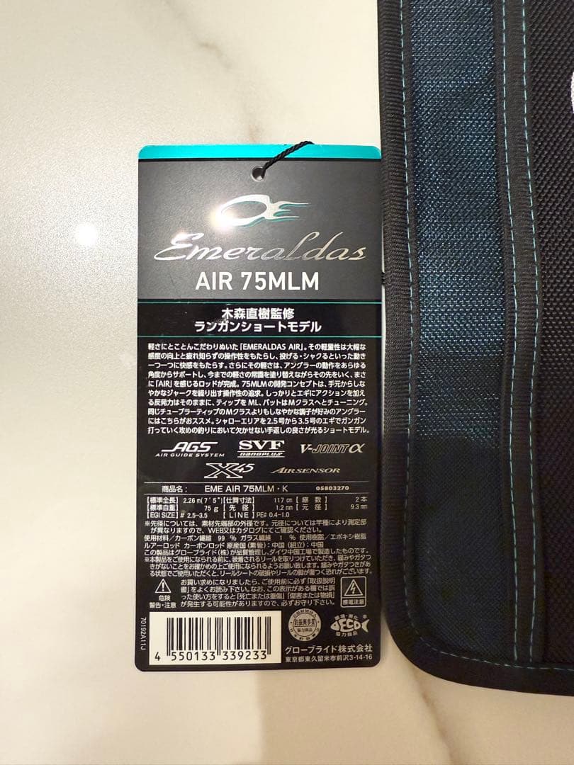 ダイワ エメラルダス 24 エメラルダス　AIR 75MLM・K