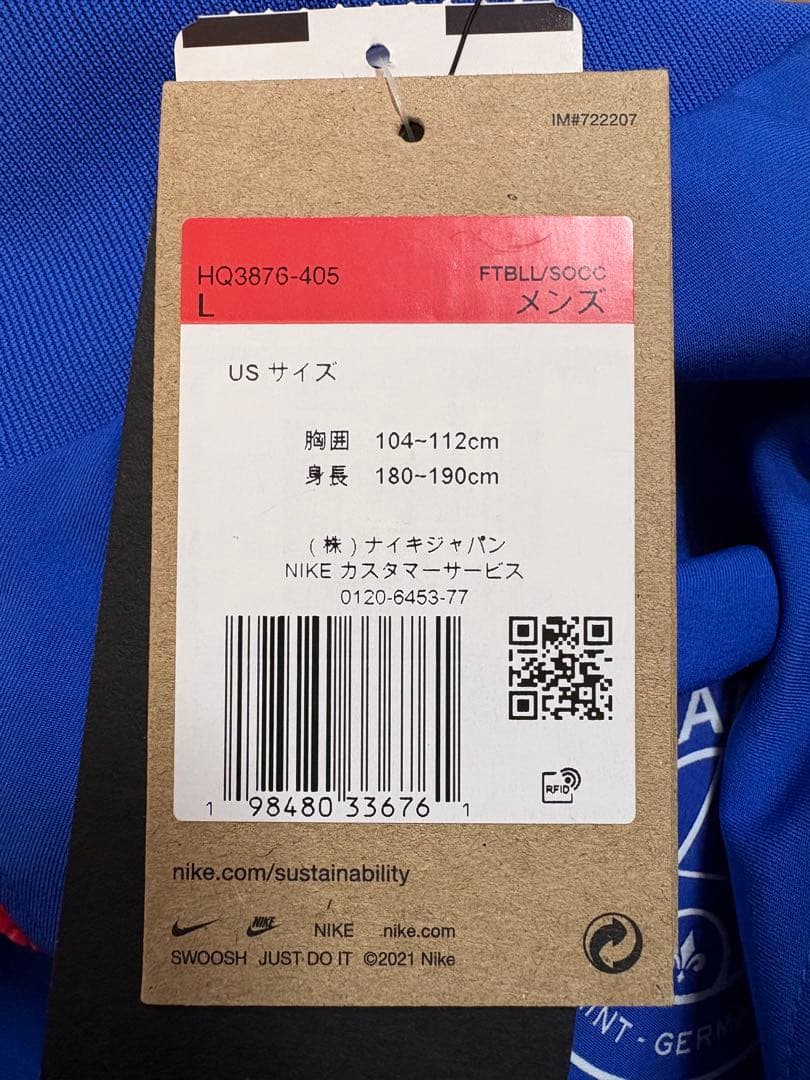 新品　大特価　ナイキ　パリSG 3rd ストライク アンセムジャケット　L