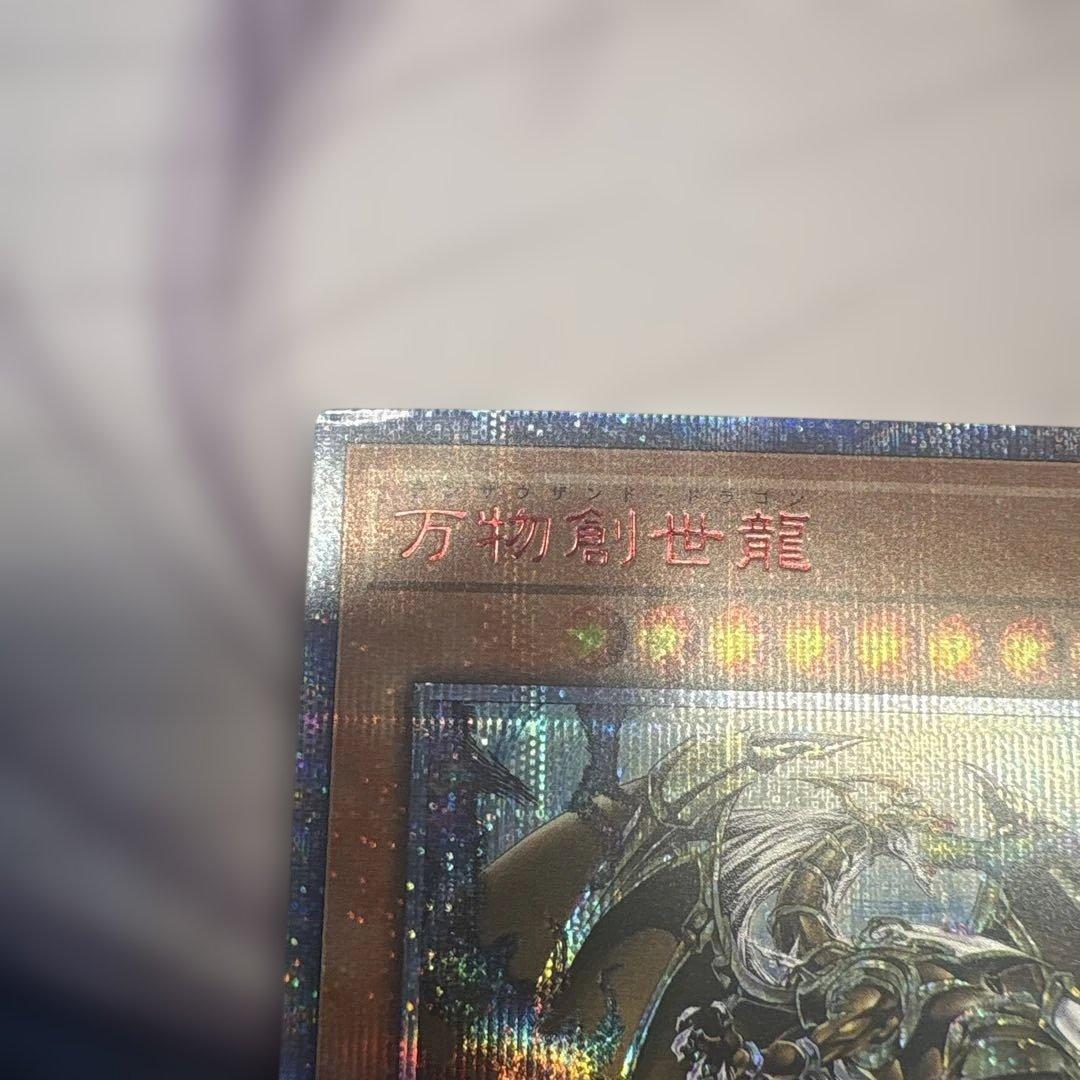 遊戯王　万物創世龍　日版 20thシークレットレア10000th