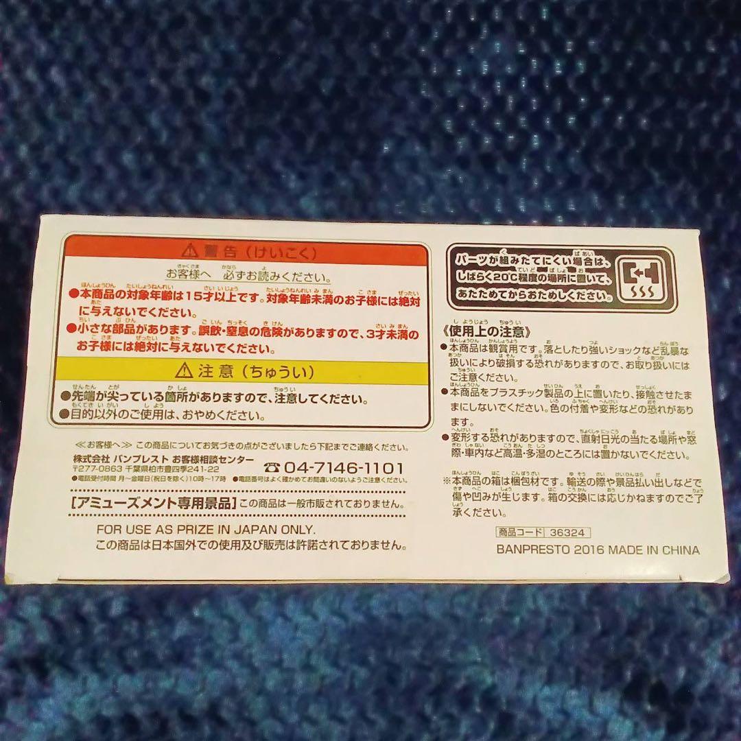 魔法少女まどか☆マギカ SQフィギュア 悪魔ほむら