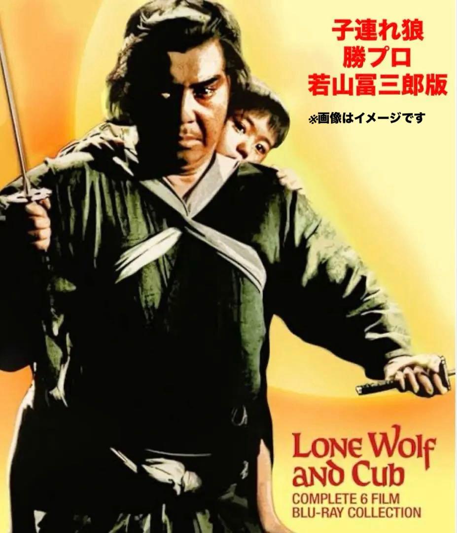 【絶版】子連れ狼 1/6若山冨三郎フィギュア/アルフレックス時代劇シリーズ休日割