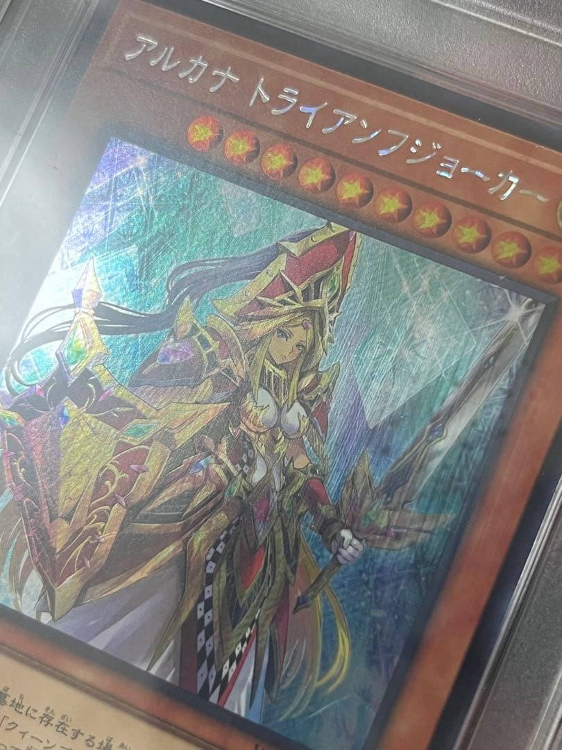 遊戯王 PSA10 シークレット アルカナ トライアンフジョーカー WPP2