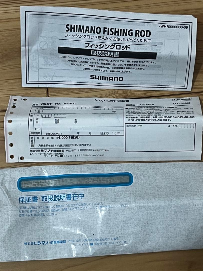 SHIMANO CARDIFF NX B-50UL シマノ カーディフ