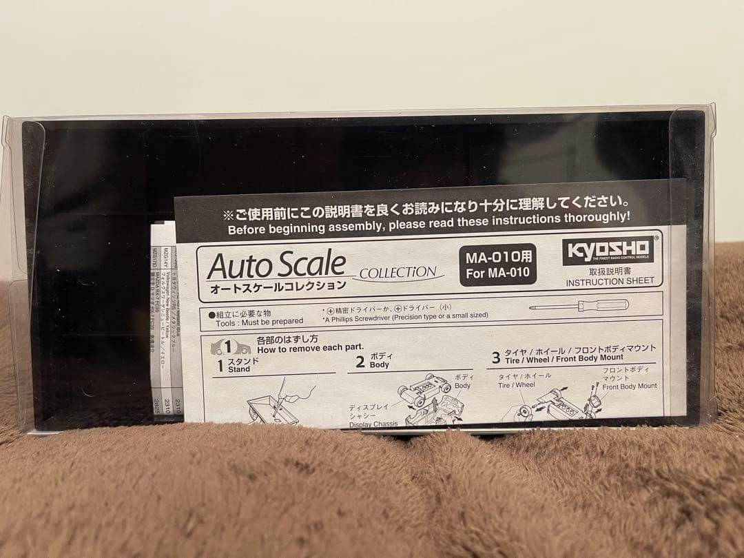 最終値下 京商 MINI-Z LANCIADELTAIntegrale EvoⅡ