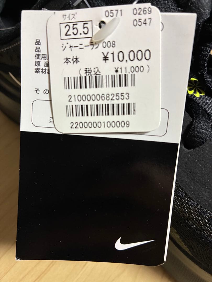 Nike ナイキ　ランニングシューズ ブラックFN0228-008 25.5cm