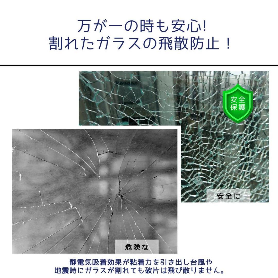 日差しカットフィルム マジックミラーフィルム 保護効果