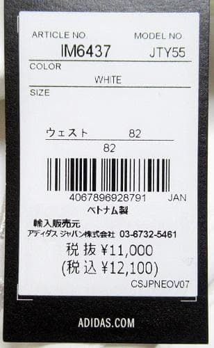 新品 アディダス ゴルフ　春秋 撥水 ストレッチ5ポケットパンツ/W82
