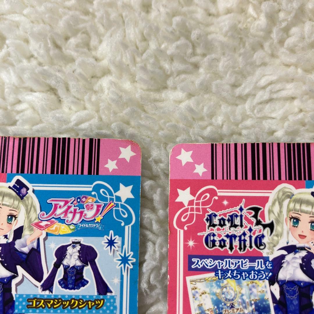 アイカツカード ゴスマジックコーデ 藤堂ユリカ ⚠️アクセサリー無し