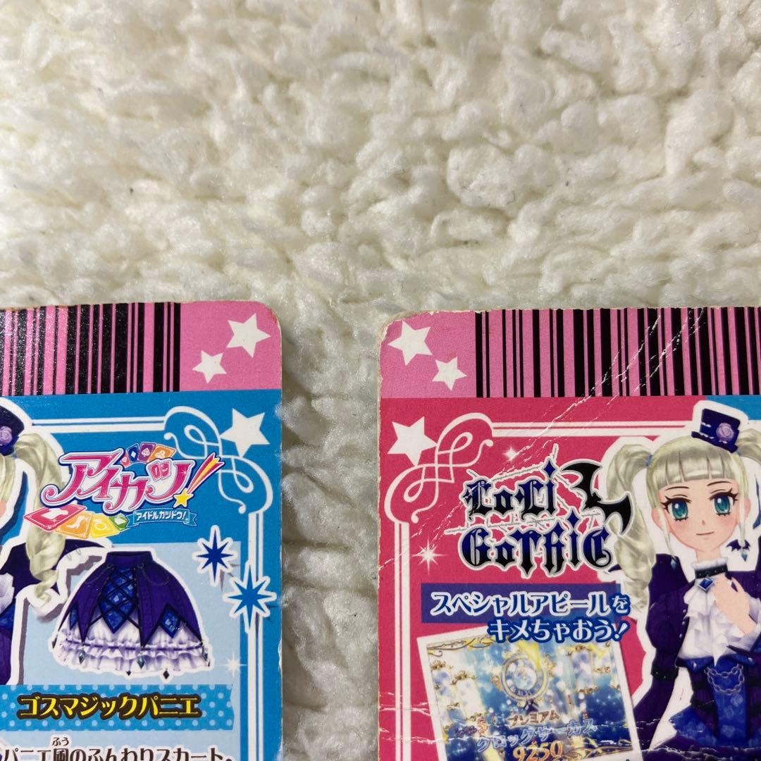 アイカツカード ゴスマジックコーデ 藤堂ユリカ ⚠️アクセサリー無し