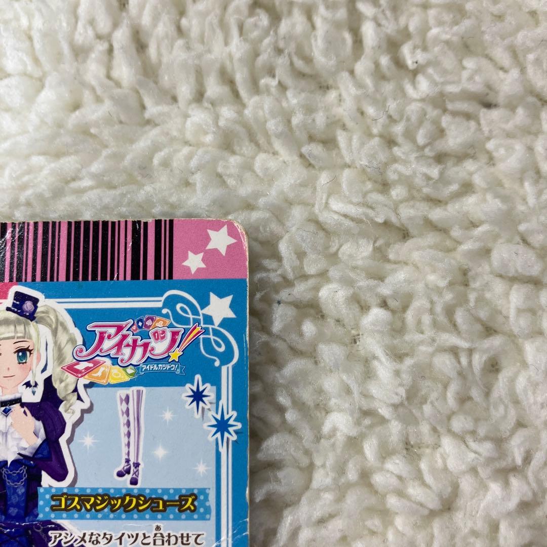 アイカツカード ゴスマジックコーデ 藤堂ユリカ ⚠️アクセサリー無し