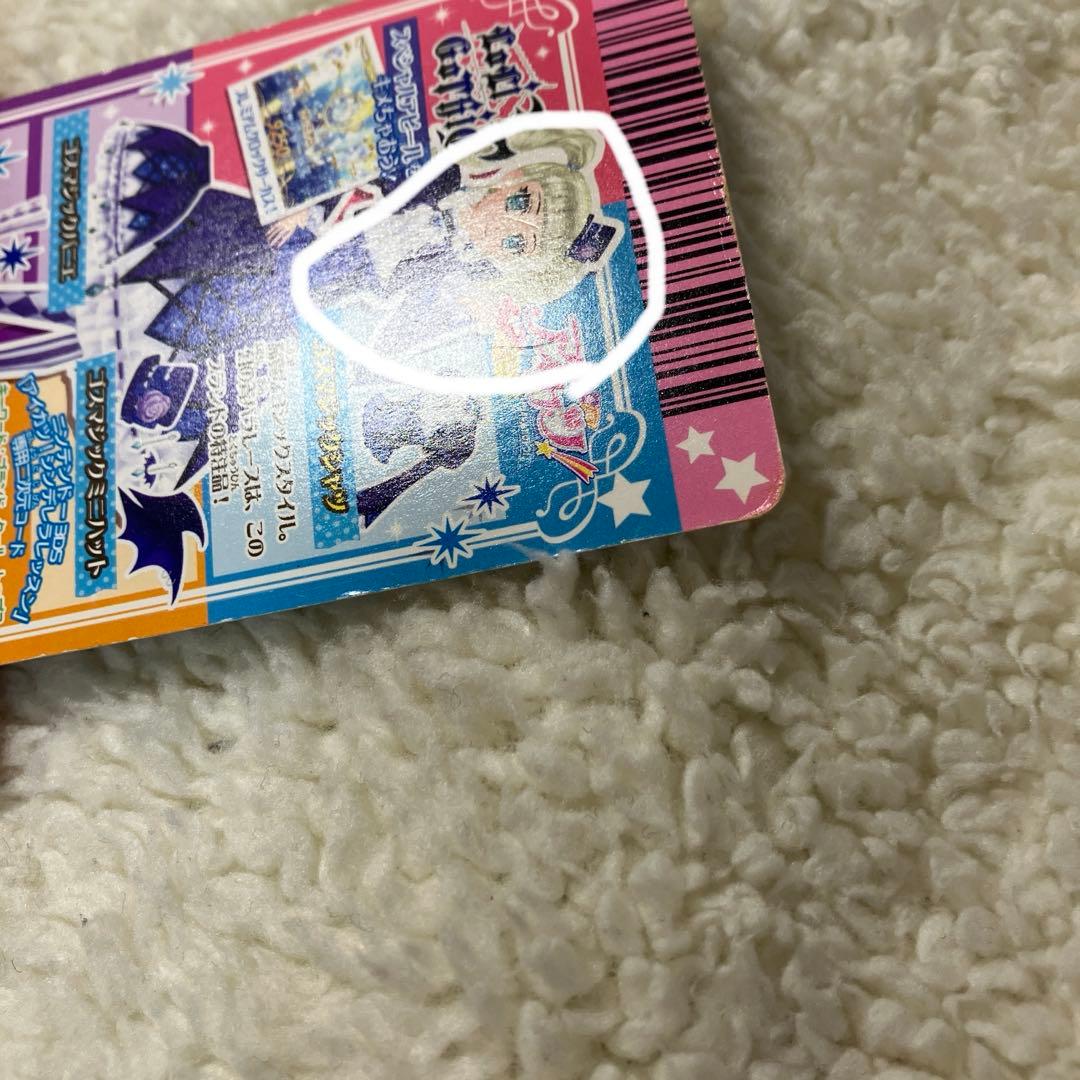 アイカツカード ゴスマジックコーデ 藤堂ユリカ ⚠️アクセサリー無し