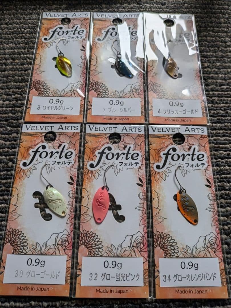 ベルベットアーツ フォルテ 0.9g 6点