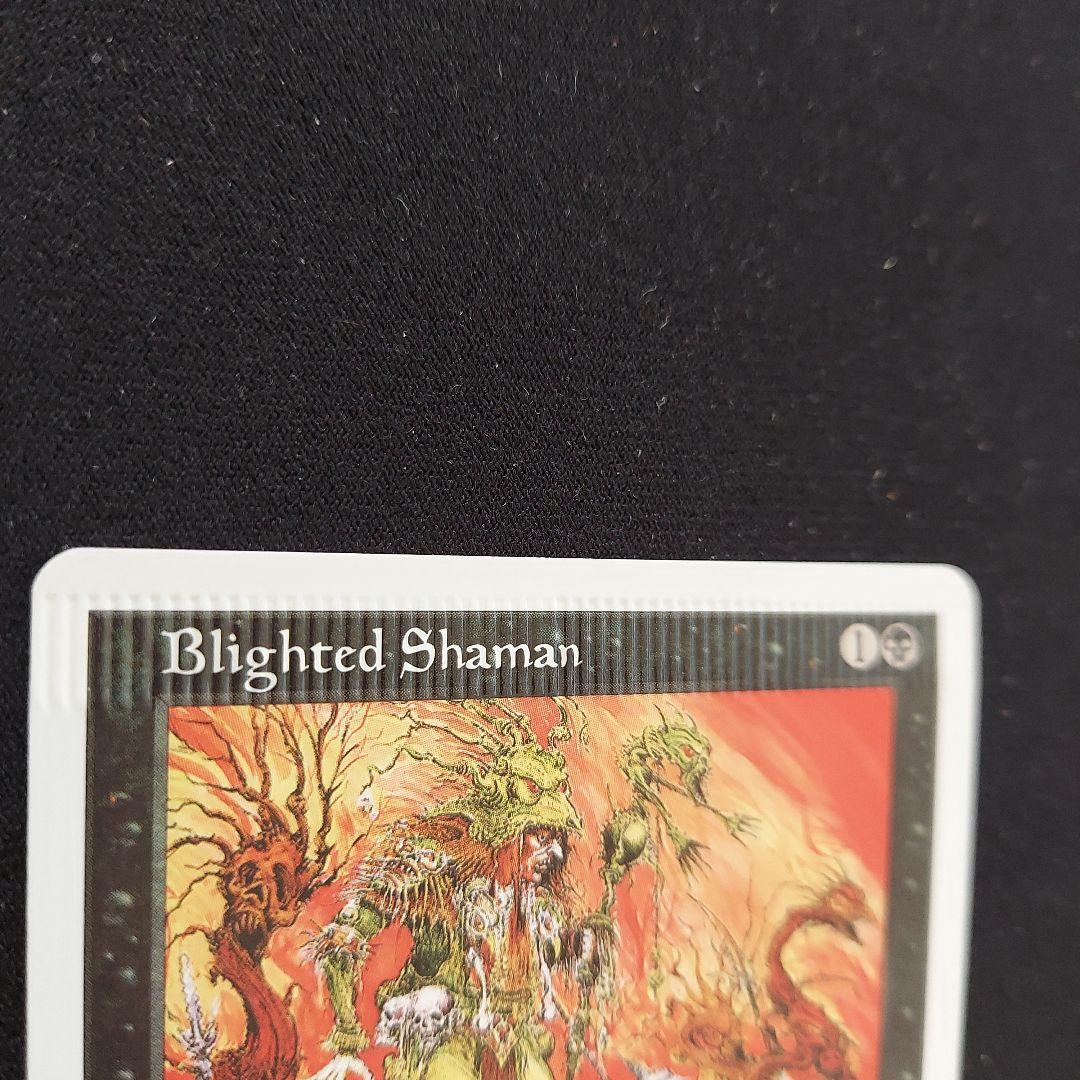 MTG エラーカード　クリンプエラー　第６版　黒属性　破滅のシャーマン