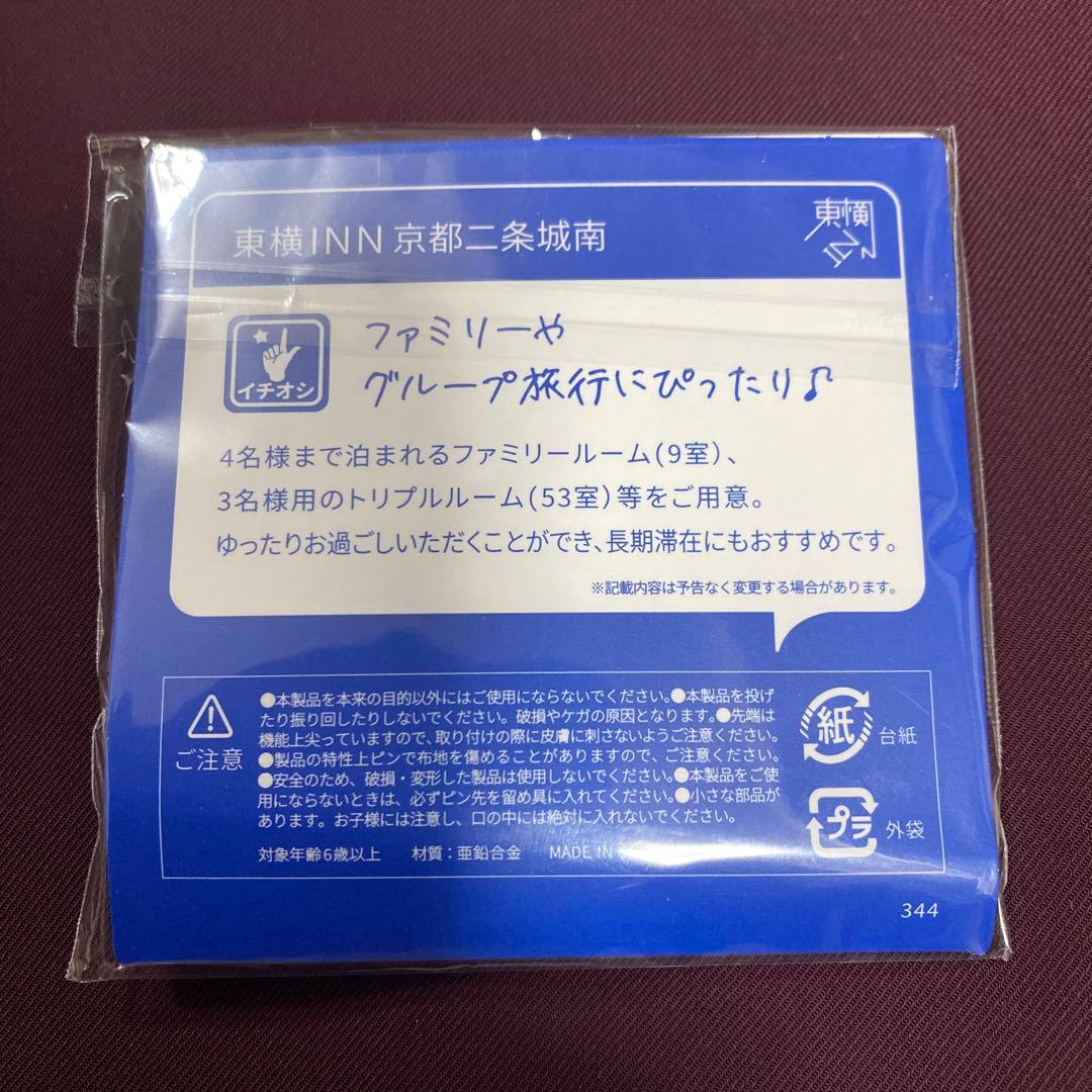 東横イン　ご当地　GENKIバッジ　ピンバッジ　京都
