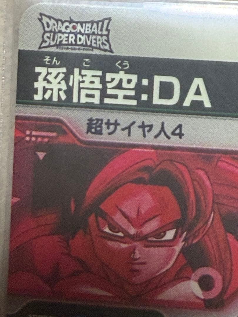 SDV7-050★ 孫悟空:DA SDV7-055 仮面のサイヤ人