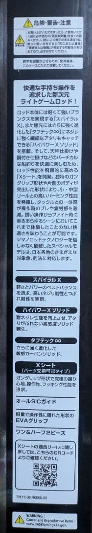 シマノ ライトゲーム TYPE64 MH200 左
