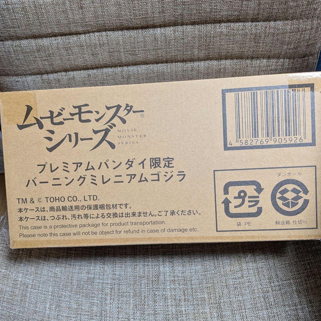 【未開封】ムービーモンスターシリーズ バーニングミレニアムゴジラ