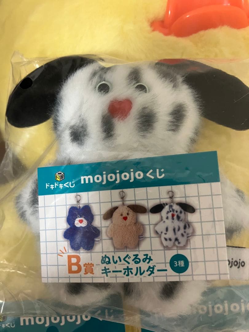 mojojojo ドキドキくじ　ラストワン　他