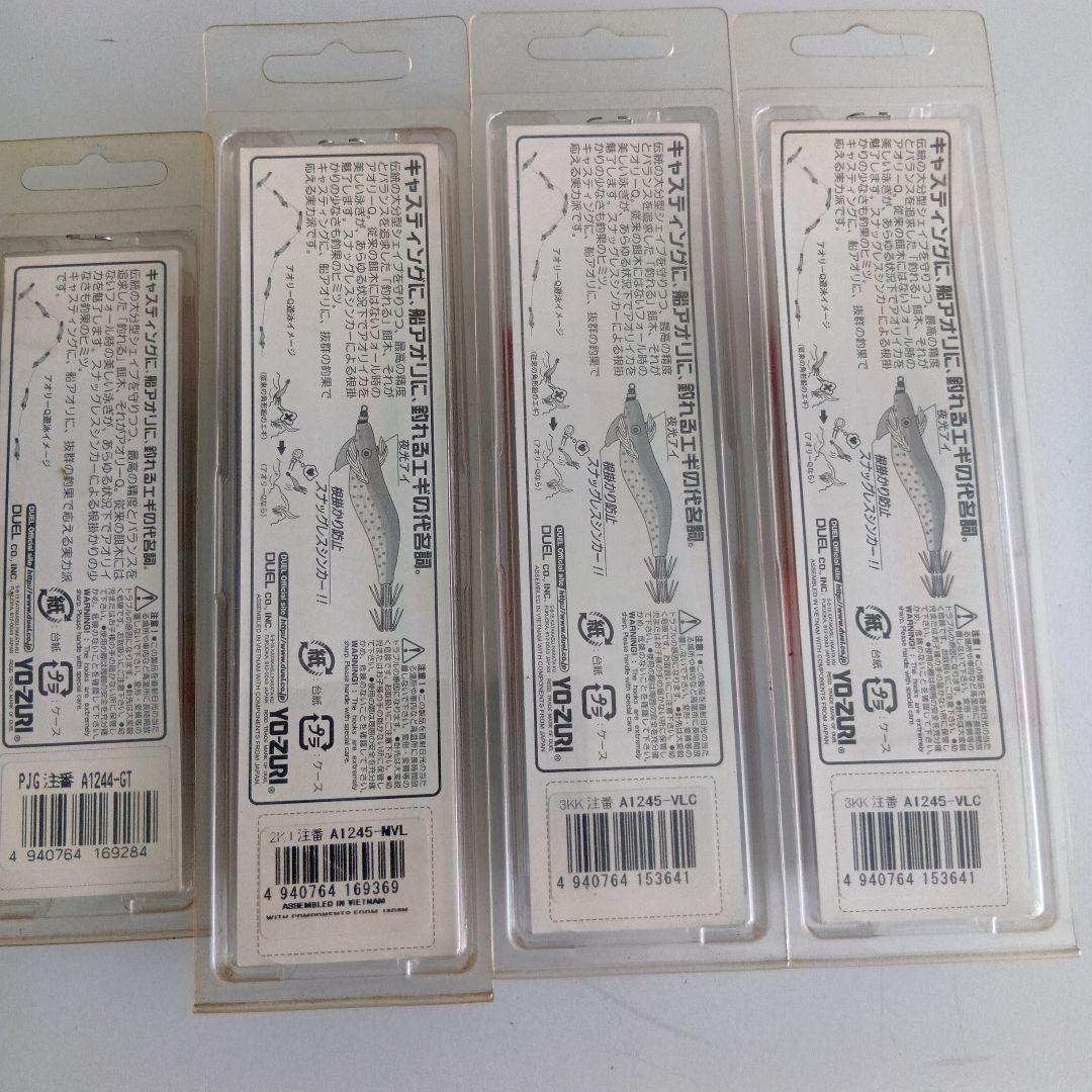 （セット品）YO-ZURI エギ 7個セット
