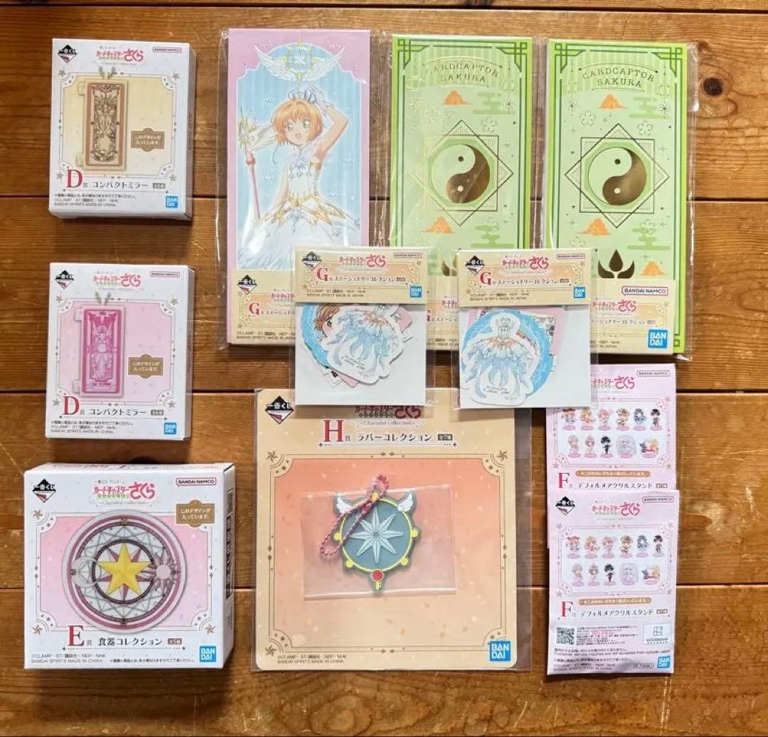 一番くじ　カードキャプターさくら　木之本桜　 A賞　ラストワン賞