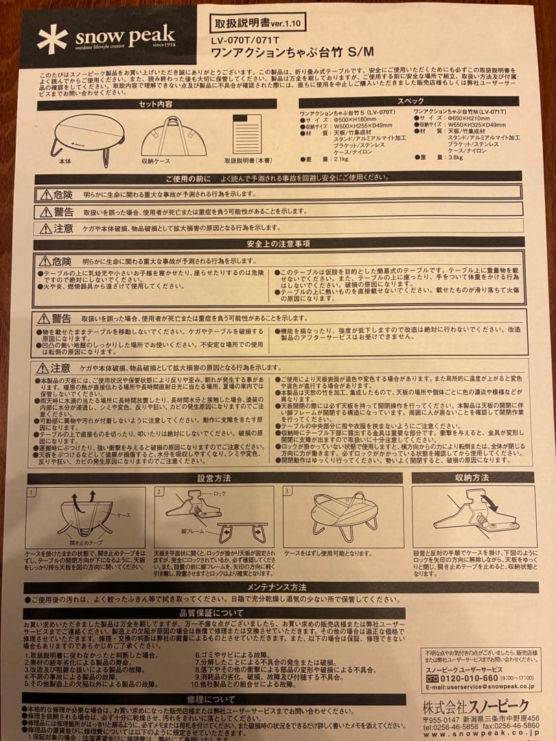 スノーピーク:ワンアクションちゃぶ台竹M
