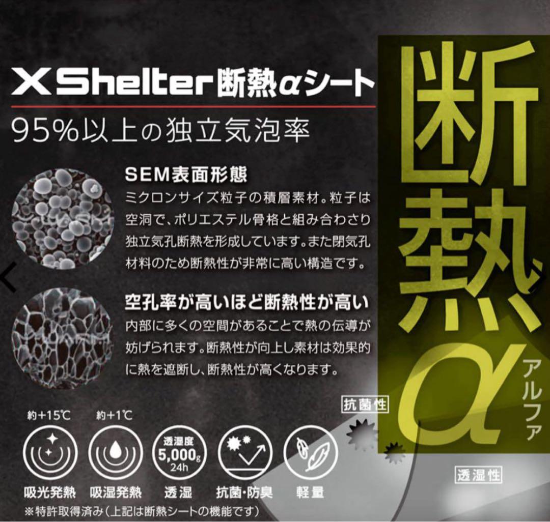 WEB限定　エックスシェルター(R)断熱αムービングシュラフ　寝袋　新品未使用