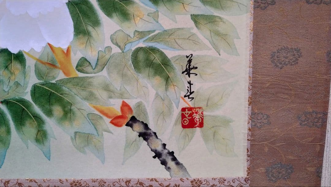 掛け軸　金子華春　牡丹図 共箱 美術年鑑掲載作家