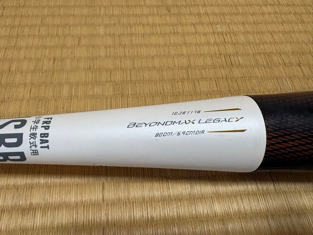 レガシー　少年軟式　80cm トップバランス