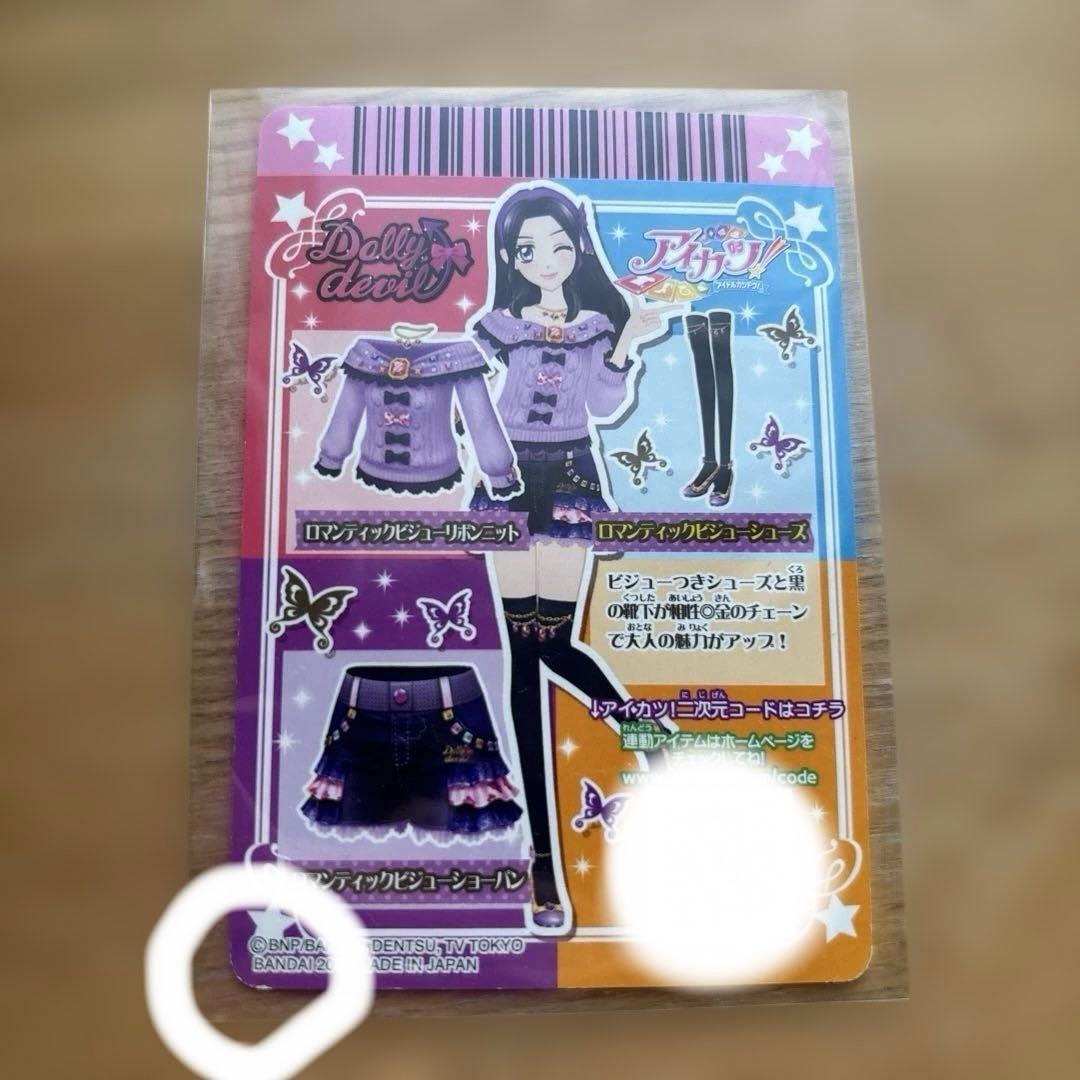 アイカツ アイカツカード ロマンティックビジュー シューズ アイカツスタイル